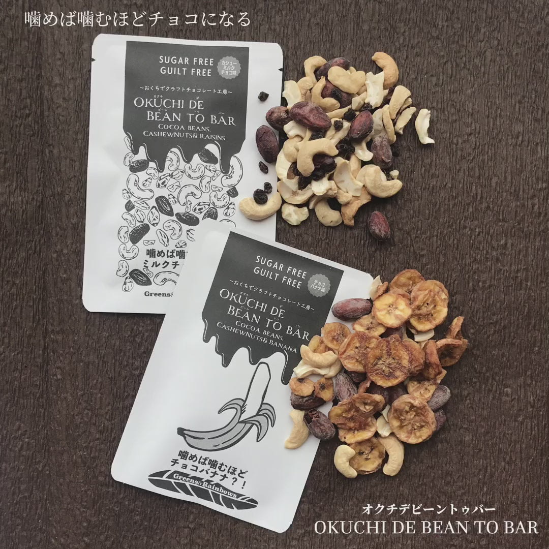 ナチュラルお菓子 – 同）Greens＆Rainbows